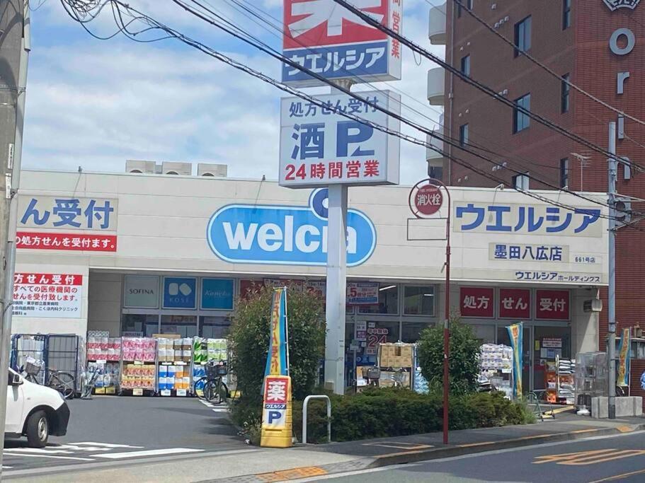 5Ldk3Toilets: 最近の駅6分・スカイツリー電車1分・浅草電車4分・Nrt電車60分 Lejlighed Tokyo Eksteriør billede