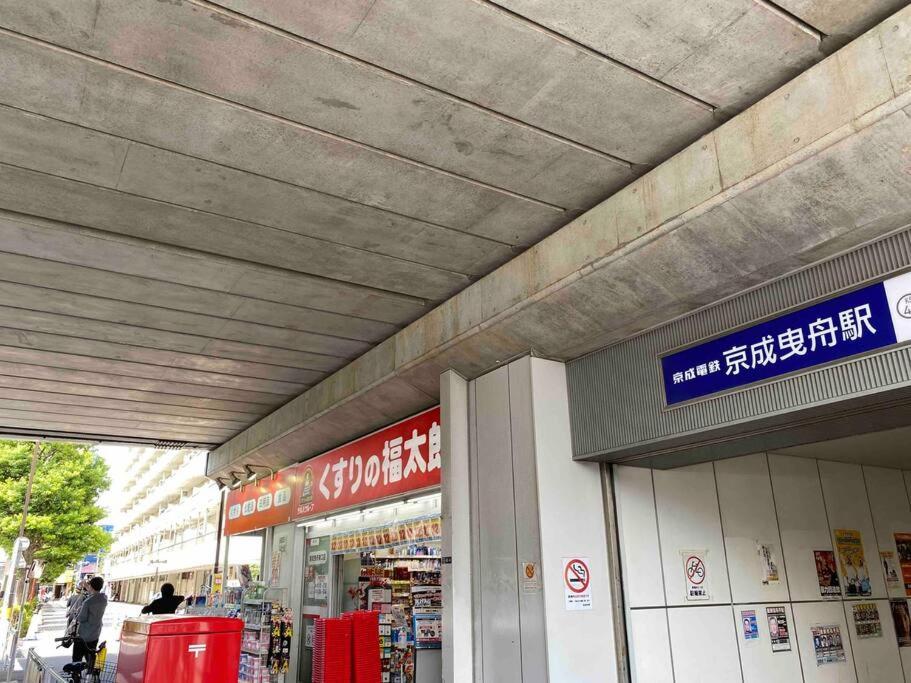 5Ldk3Toilets: 最近の駅6分・スカイツリー電車1分・浅草電車4分・Nrt電車60分 Lejlighed Tokyo Eksteriør billede
